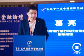 图：浦发银行总行科技金融部副总司理葛亮