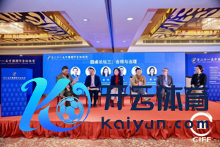 图：“合规与治理”圆桌