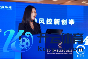 图：颐信科技有限公司副总司理洪晓彤