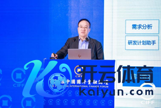 图：广发证券副总司理、首席信息官辛治运