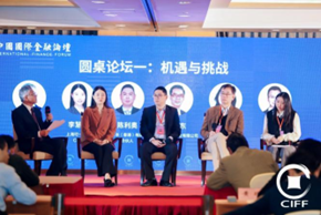 图：“机遇与挑战”圆桌