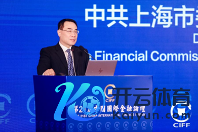 图：上海市委金融委员会办公室副主任葛平