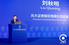 图：光大证券股份有限公司总裁刘秋明