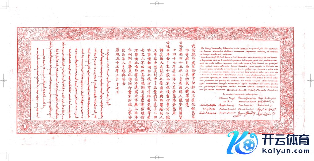 这份谕令呈朱红色，历史上又称“红票”    出书社供图