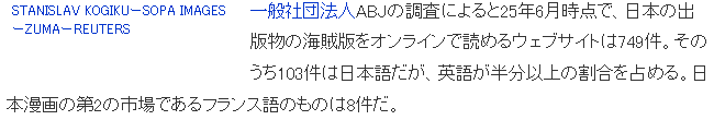 AI增速滋长日本漫画盗版天下执行 英语圈已占据半数份额