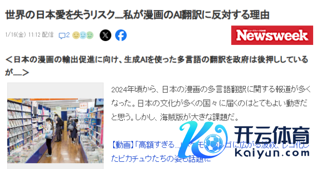 AI增速滋长日本漫画盗版天下执行 英语圈已占据半数份额